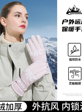 滑雪手套男士冬季触屏摩