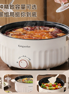 电火锅家用多功能蒸煮一