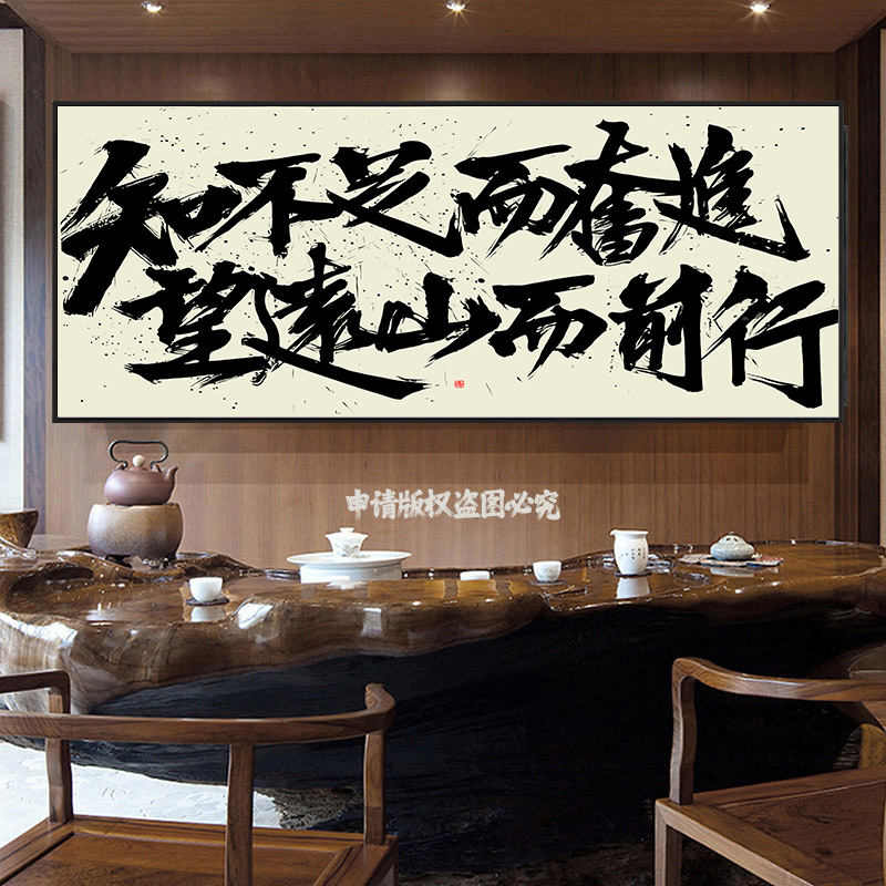 无人扶我青云志国潮装饰画中式茶室挂画电商老板办公室大气字画