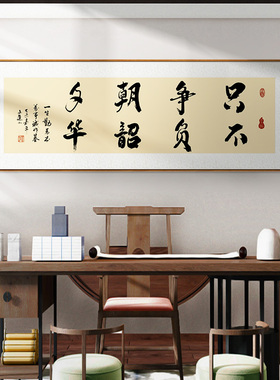 不忘初心励志字画办公室挂画装饰