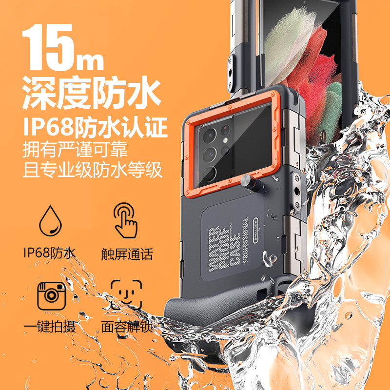 防水手机壳适用苹果16ProMax浮潜华为mate50自由潜iPhone15Pro水下高清拍照录像保护罩三星S23小米14Pro荣耀5