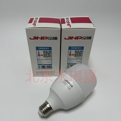 京埔照明led灯泡节能球泡灯5W9W13W18W28W38W48瓦E27普通螺口家用 - 图1