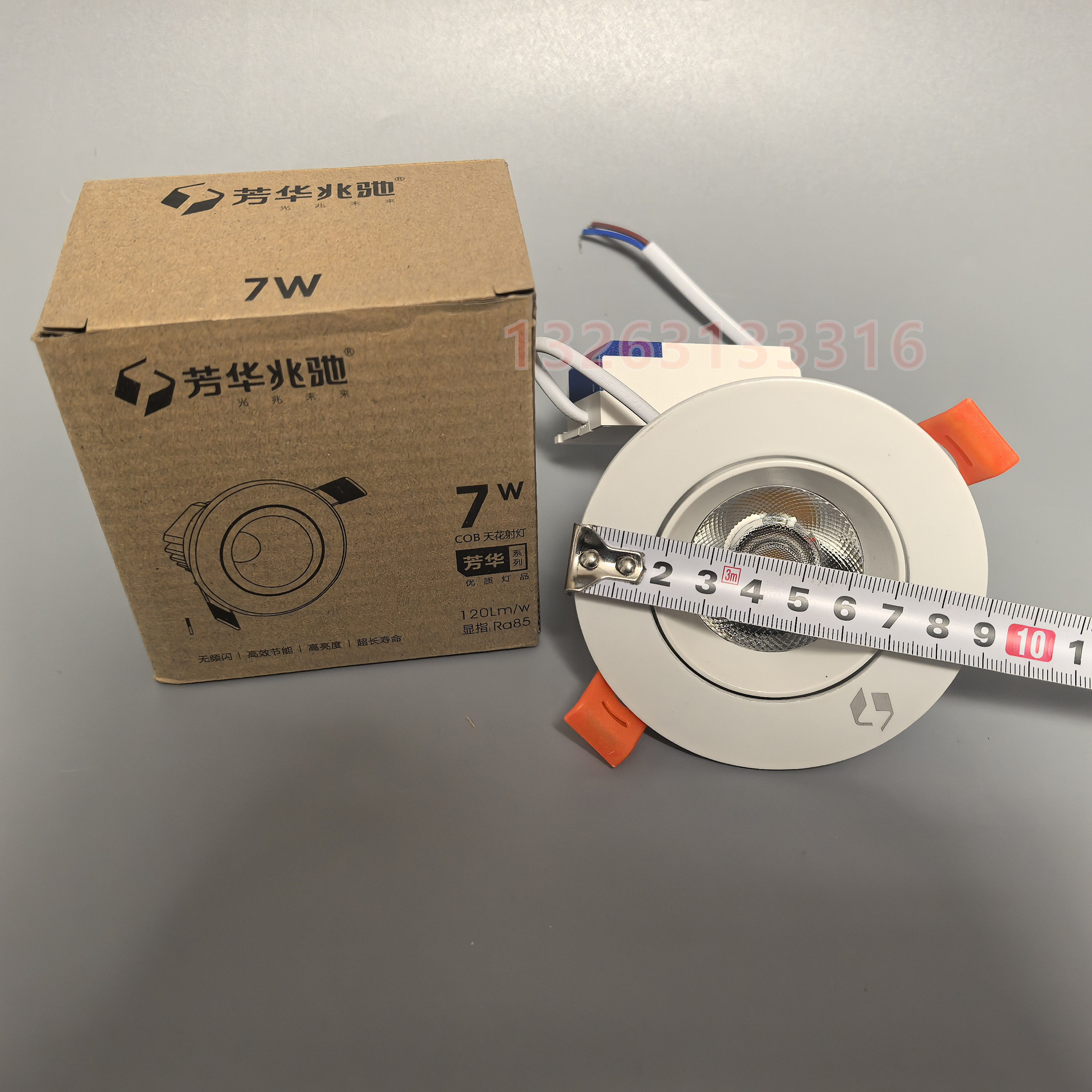 兆驰照明LED筒射灯天花射灯7w13w客厅店铺芳华系列嵌入式镶嵌光源,淘宝优惠券,粉丝福利购,淘宝优惠卷