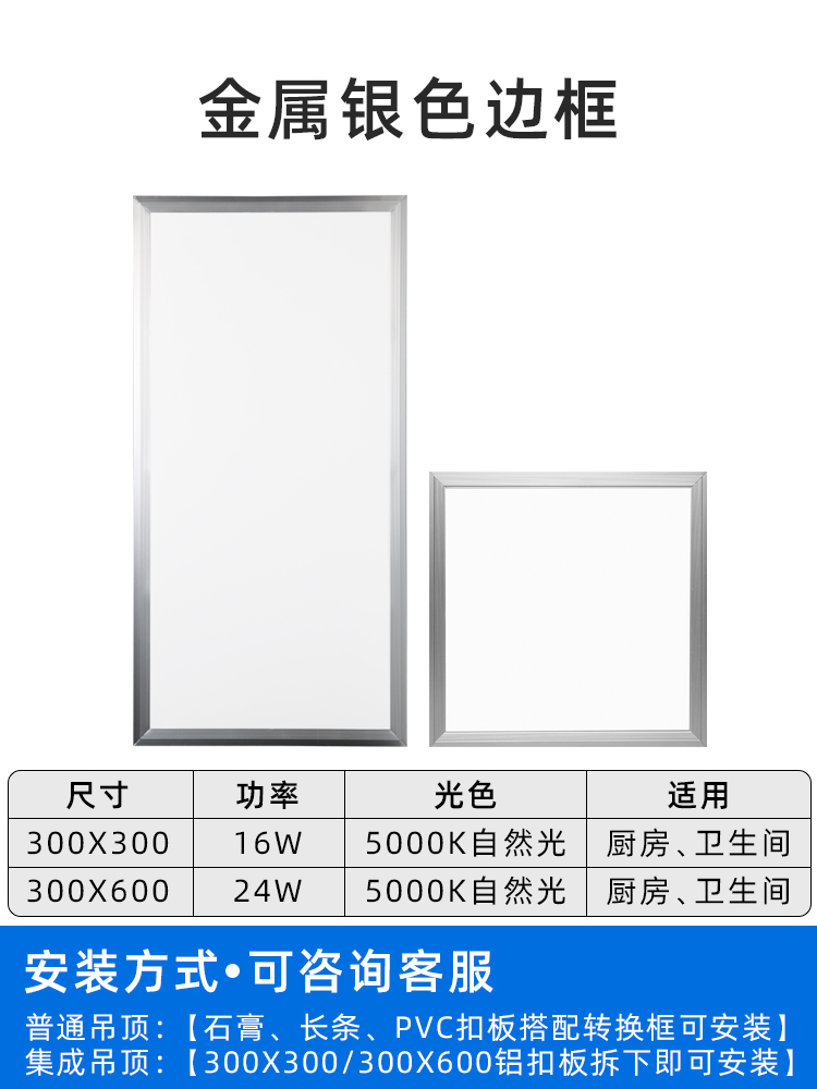 300x300平板灯30x60厨房厕所led集成吊顶x600自然白光5000K不赤眼 - 图1