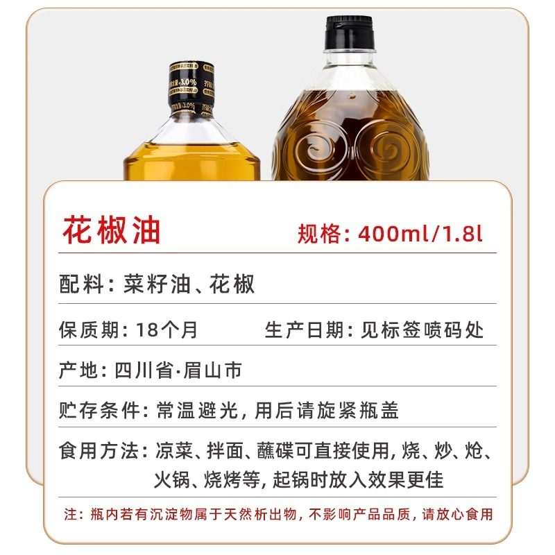 幺麻子花椒油400ml家用特麻特香四川特产米线面条凉面凉拌菜麻油,淘宝优惠券,粉丝福利购,淘宝优惠卷