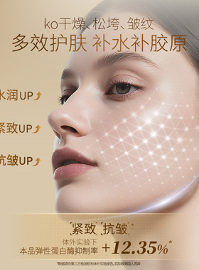 黛莱皙蜂皇浆胶原抗皱精华水