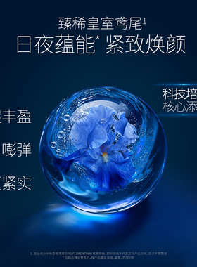 【到手5盒】黛莱皙鸢尾焕颜紧致抗皱精华蜜瑞士研发护肤品T996-3
