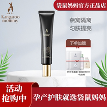 Kangaroo Mom Pregnant Woman Isolation Cream Oatmeal Isolation Cream Protective Makeup Front Breast pregnant women Special Cosmetics