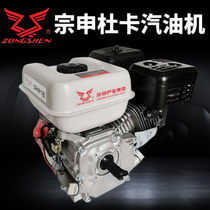 Zonshenduka Dajiang petrol engine 170F 190F small 4 stroke puffed to wipe the valley air compressor