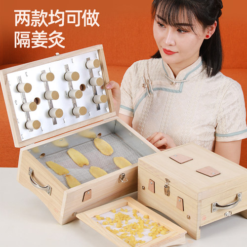 艾灸盒木制随身灸家用通用全身腹部腰部实木艾炙箱专用盒子熏蒸仪 - 图2