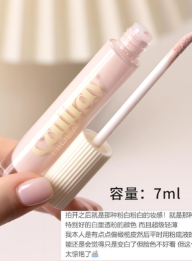 美国Caliray提亮液hideaway眼部肤色校正亮肤遮瑕液面部高光Dawn