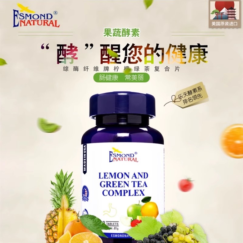  途明保健食品酵素