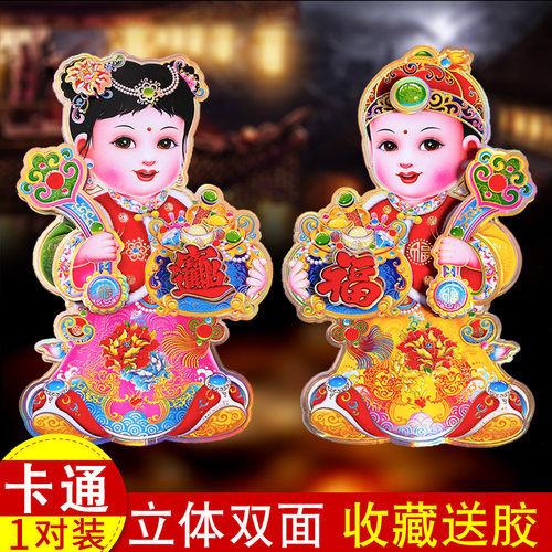 2025蛇年金童玉女门贴贴纸年画贴画新年春节乔迁福字福娃过年装饰 - 图0