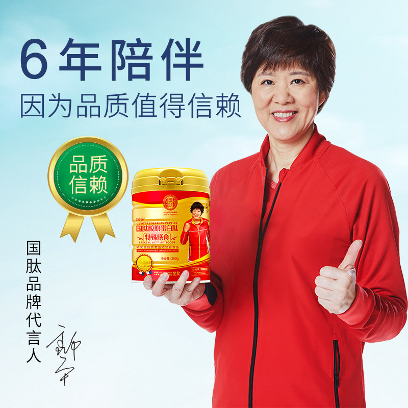 国肽蛋白肽粉活性肽大豆肽复合多肽 国肽保健食品胶原蛋白