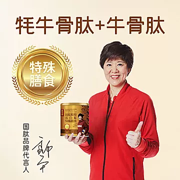 【送7条小分子肽】国肽牦牛骨肽胶原蛋白肽