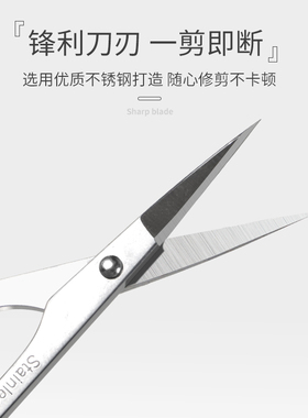 纹绣小剪刀化妆师专用假睫毛女修眉毛翘头双菱美目贴弯头美容剪子