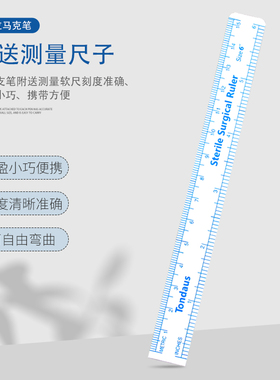 白色纹绣马克笔美容皮肤记号笔