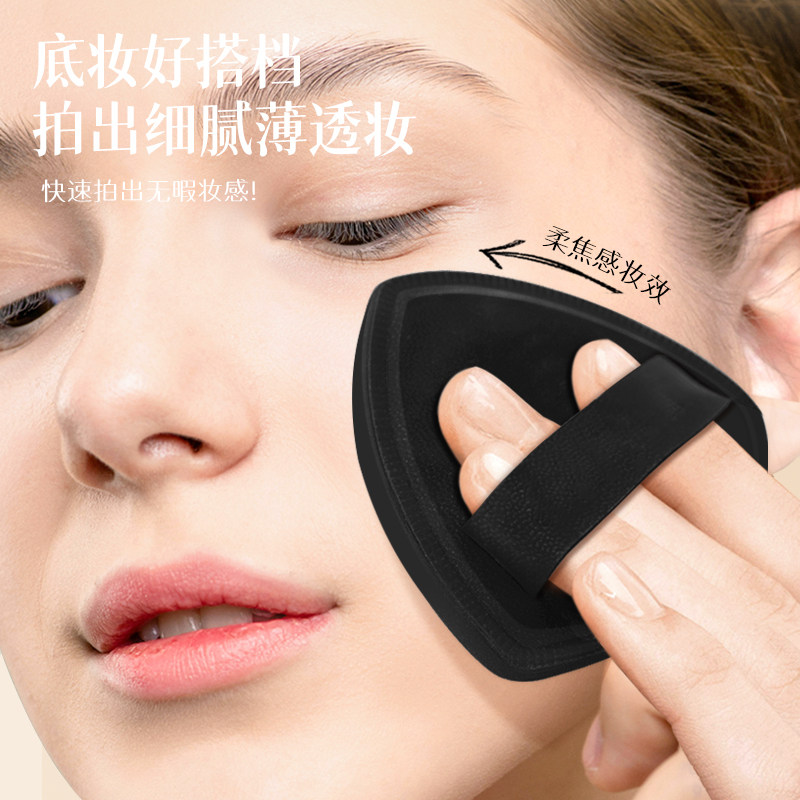 黑凤梨粉扑超软不吃粉气垫粉底液化妆专用干湿两用海绵花糖美妆蛋,淘宝优惠券,粉丝福利购,淘宝优惠卷
