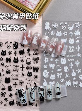 卡通涂鸦美甲贴纸可爱猫咪小狗黑白色简约风百搭美甲指甲装饰贴花