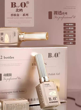 北欧功能胶底胶封层套装