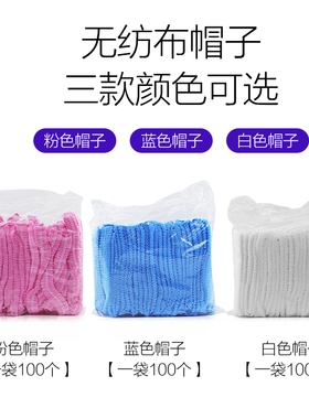 一次性帽子纹绣美容院防尘帽