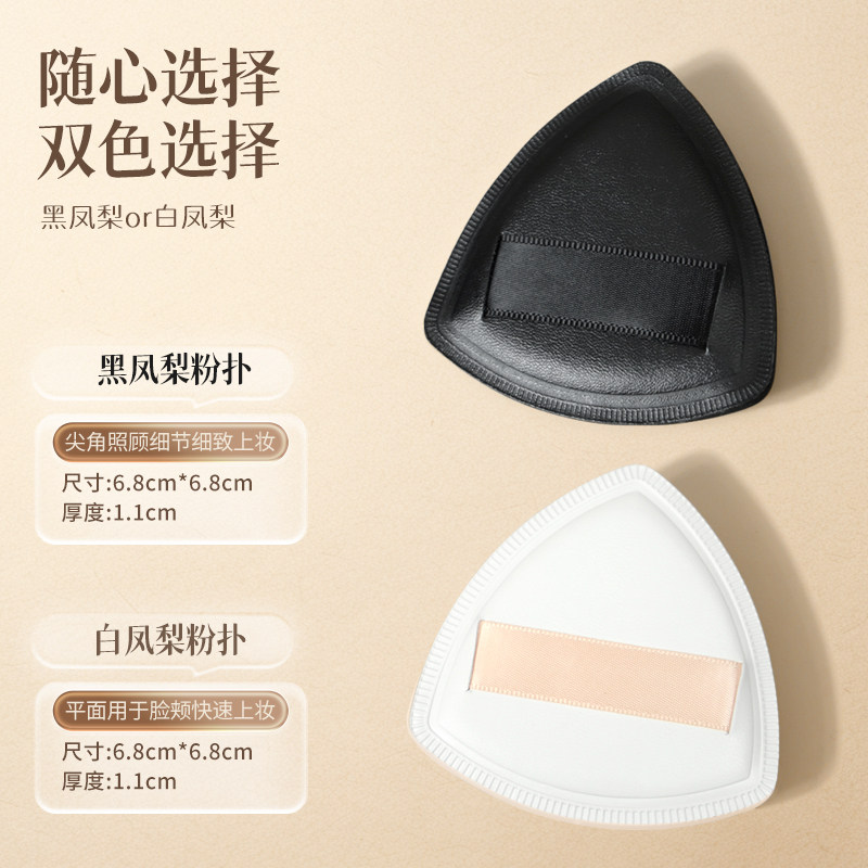黑凤梨粉扑超软不吃粉气垫粉底液化妆专用干湿两用海绵花糖美妆蛋,淘宝优惠券,粉丝福利购,淘宝优惠卷