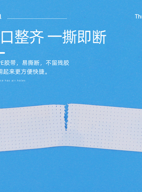 美睫专用嫁接睫毛工具睫毛胶带