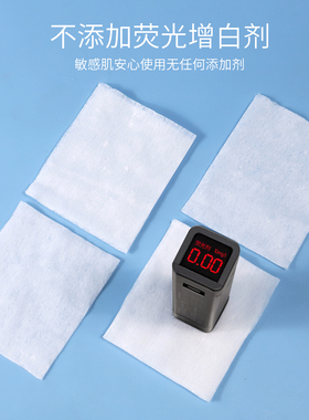 纹绣专用卸妆片不掉毛湿美容