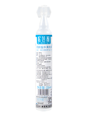 纹绣专用盐水清洁液水半永久纹眼线眼睛冲洗清洗液眉眼唇护理工具