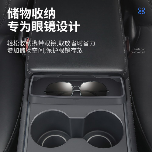 适用特斯拉Model3/Y中控储物盒扶手箱硅胶收纳盒置物架丫配件神器-图1