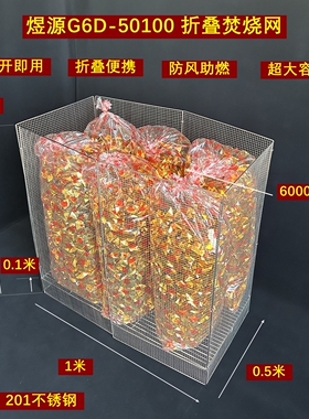 煜源折叠便携式可车载超大号不锈钢焚烧网笼烧报纸烧金桶带底