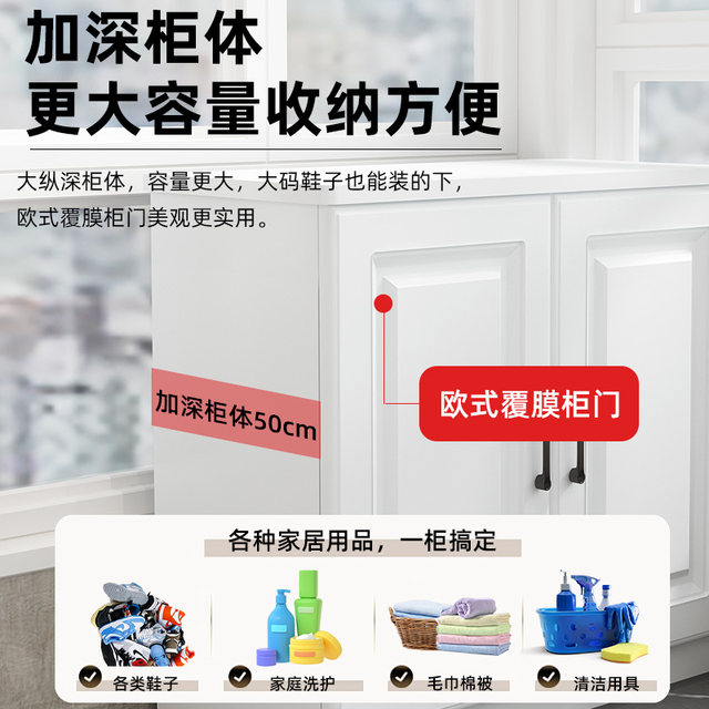 Balcony cabinet storage cabinet storage cabinet bay window cabinet modern simple style home combination customized large capacity wall-facing shoe cabinet
