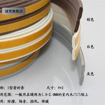 Invisible Door Silent Strip Slim strip Thin Cabinet Adhesive Tape Pushing Ramen Silent Room Door Anticollision Wind-Proof Plastic Steel Window