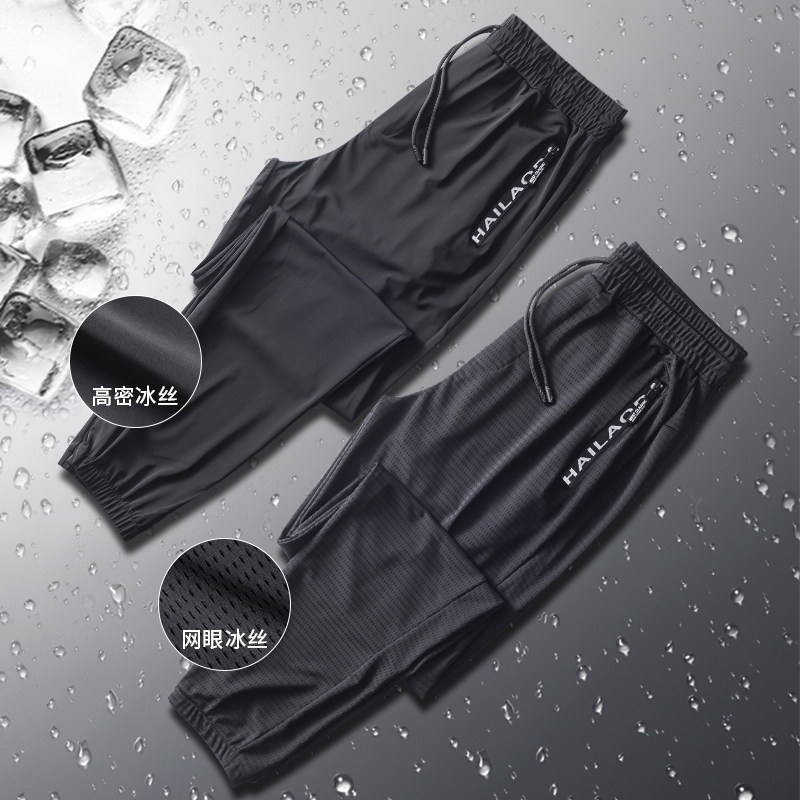 冰丝裤男士夏季运动宽松直筒休闲裤 澳哲森休闲裤