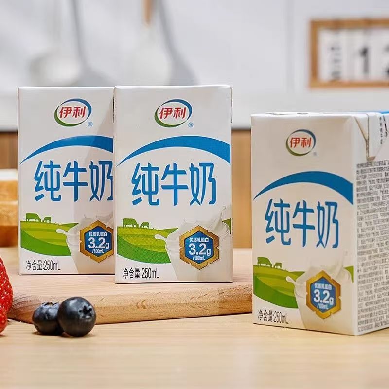 5月新伊利纯牛奶200ml/250ml*24盒学生营养早餐整箱送礼旗舰正品