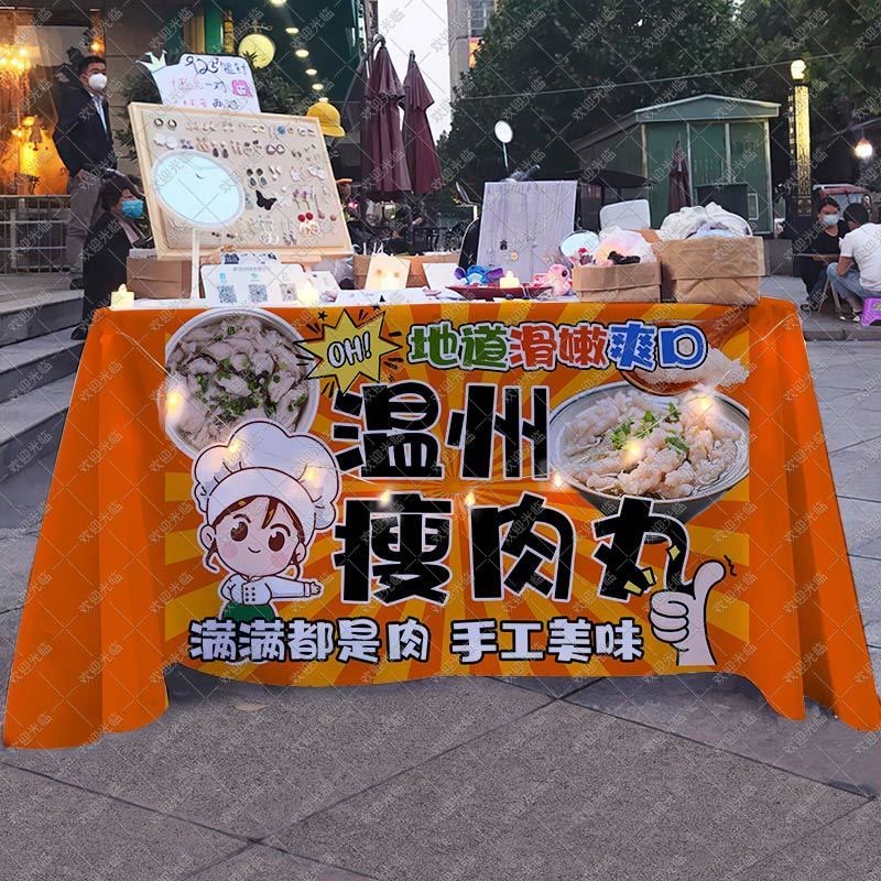 福鼎肉片温州瘦肉丸摆摊广告桌布夜市手工小吃美食背景布宣传台布 - 图2