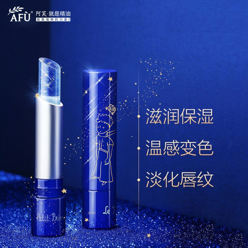 阿芙小王子变色保湿滋润女男润唇膏 乖儿适润唇膏