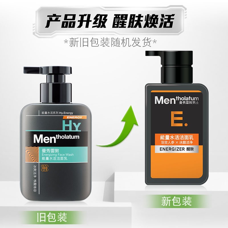 曼秀雷敦男士能量水活150m洁面乳 乖儿适洁面皂/洁面产品