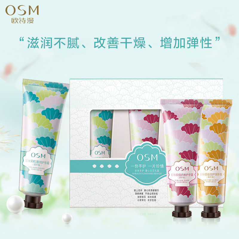 osm h 乖儿适护手霜