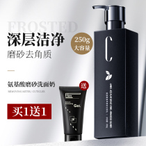 Frosted washbread man special for keratinocytes dead leather control oil acne printing to black head acne to remove mites in oil granules