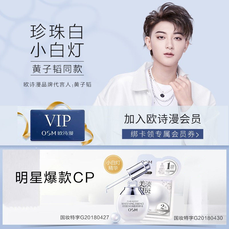 osm h 乖儿适护手霜