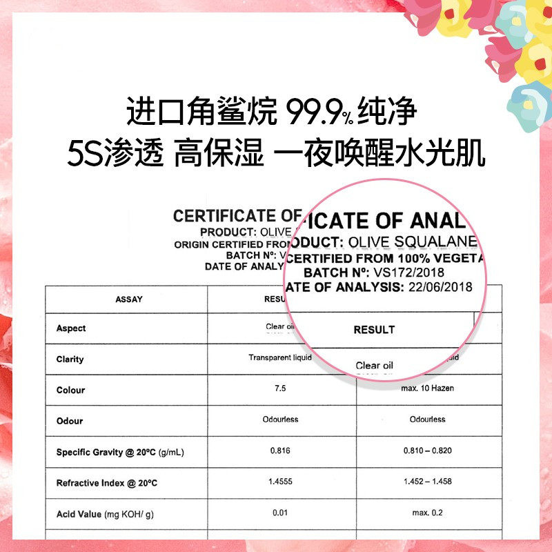  乖儿适身体乳液