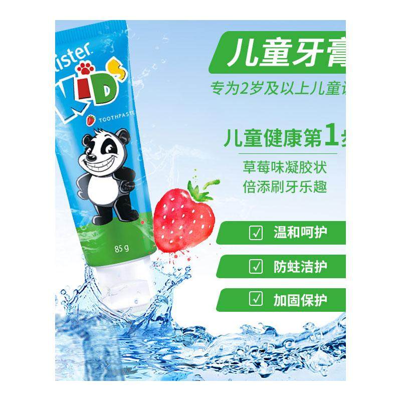 amway 乖儿适牙膏