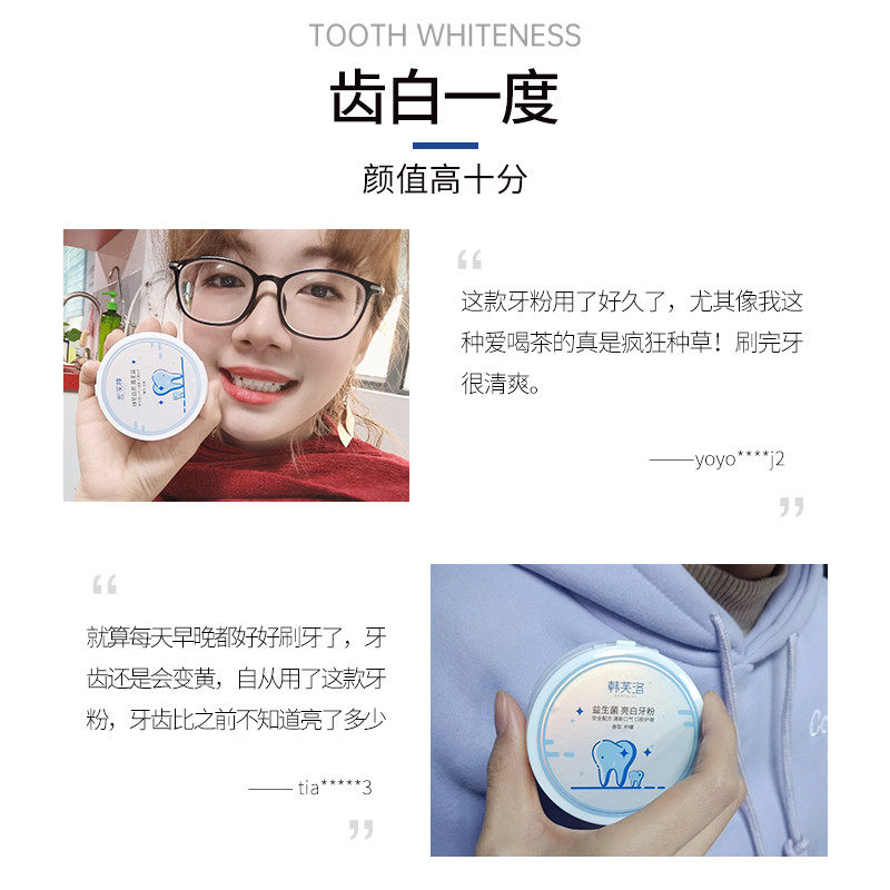 清洁口气清新牙结石黄牙牙粉 乖儿适牙粉