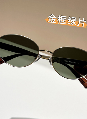 时尚老钱风偏光防紫外线墨镜男女