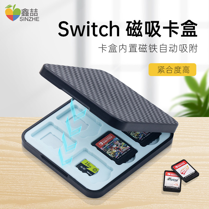 鑫喆适用任天堂switch卡带收纳盒ns卡盒switcholed游戏卡收纳包磁吸硅胶卡包保护包24枚装lite便携周边A227_虎窝淘