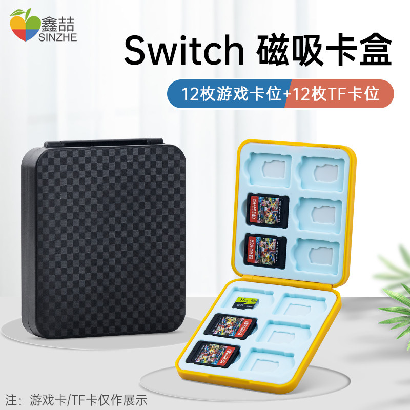 鑫喆适用任天堂switch卡带收纳盒ns卡盒switcholed游戏卡收纳包磁吸硅胶卡包保护包24枚装lite便携周边A227_虎窝淘