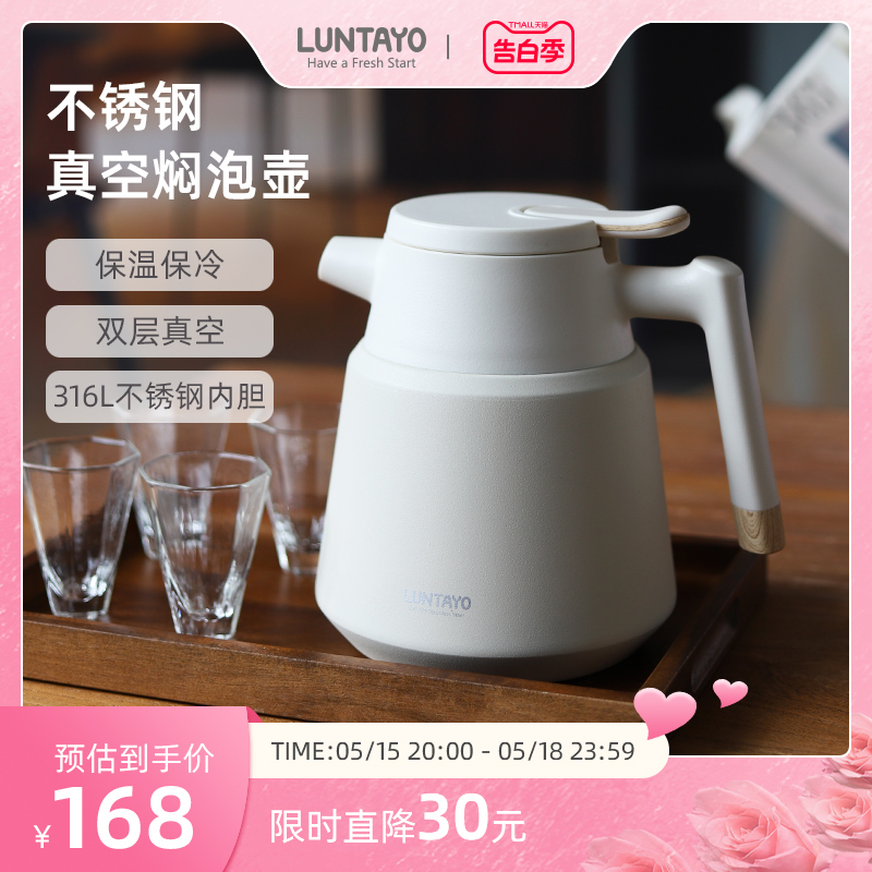 日本Luntayo焖茶壶老白茶闷泡壶316不锈钢保温闷茶壶焖泡壶泡茶壶 - 图0