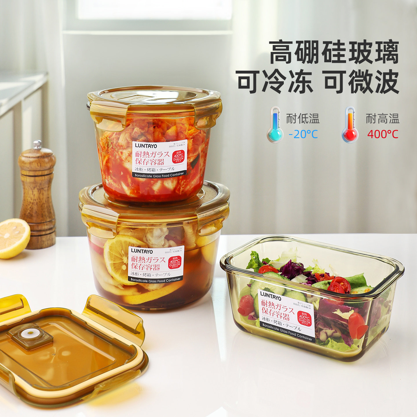 Luntayo玻璃保鲜盒带盖食品级冰箱专用密封盒可微波加热饭盒餐盒