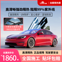 Dragon Membrane Car Cling Film Full Car Solar Film Longfilm Pleasing 80 Series glass thermal insulation anti-explosion film window sunscreen